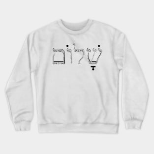 Shalom Hebrew, שלום Crewneck Sweatshirt